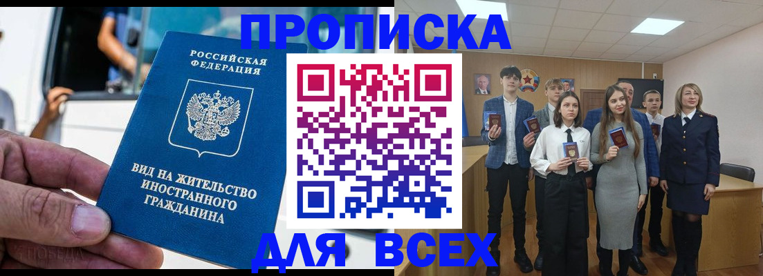 прописка ребенка в Печорах