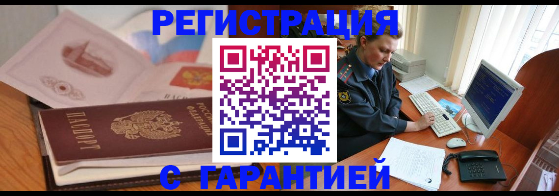 временная регистрация законно в Печорах