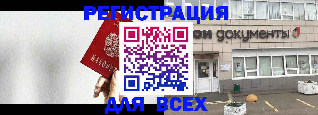 временная регистрация для всех в Печорах
