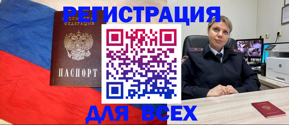 прописка паспорт в Печорах