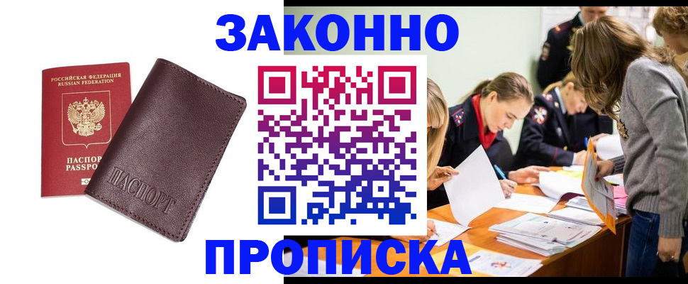 миграционный учет в Печорах